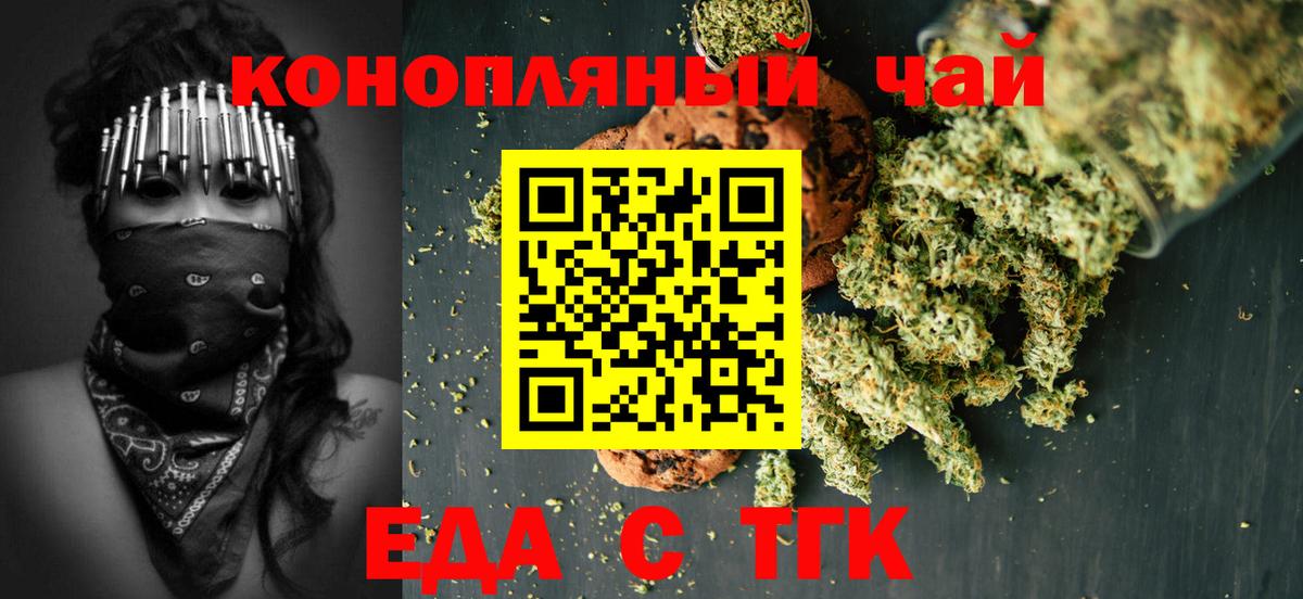Людиново  Canna-Cookies конопля  Вход с VPN 