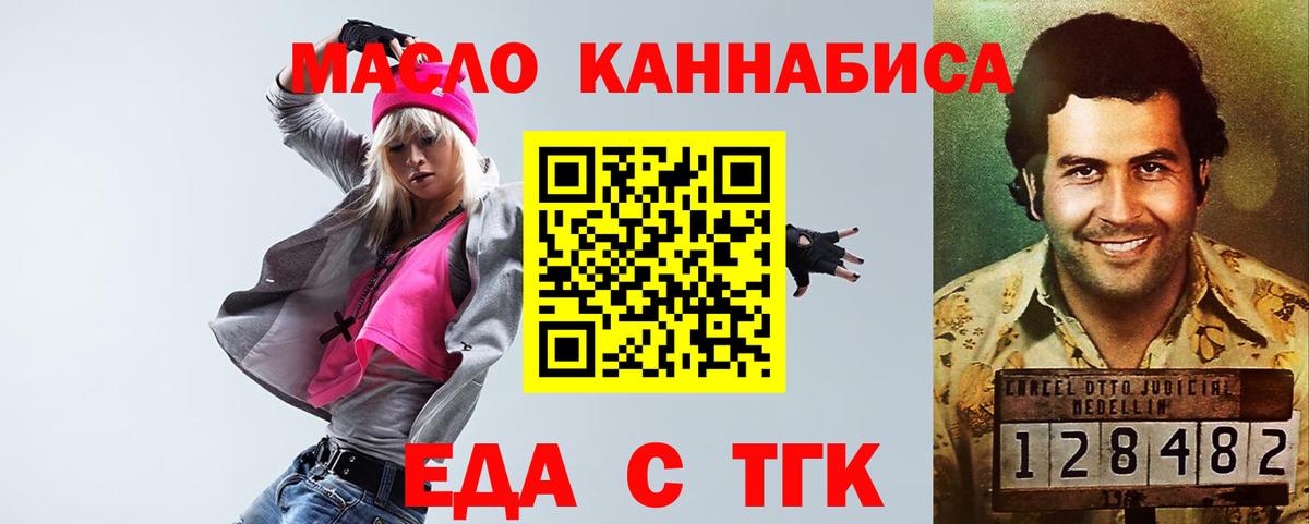 Cannafood марихуана Людиново