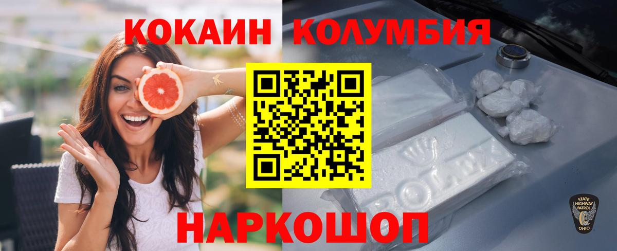COCAIN Эквадор Людиново