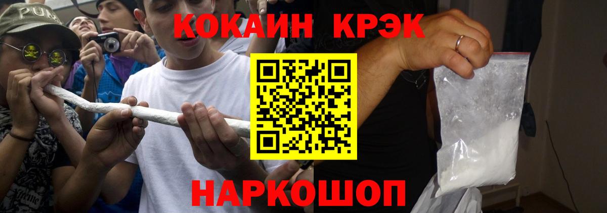 КОКАИН Перу  Кокаин 99%  Людиново  Вход с VPN 