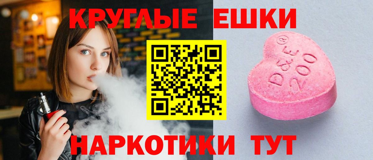 Ecstasy 280 MDMA Людиново