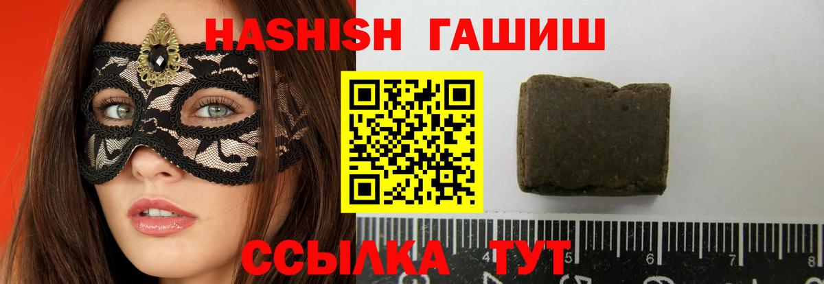 ГАШИШ Cannabis Людиново