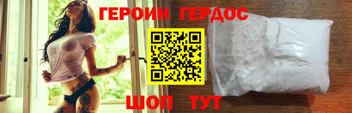Героин гречка  Вход с VPN  Героин  Людиново 