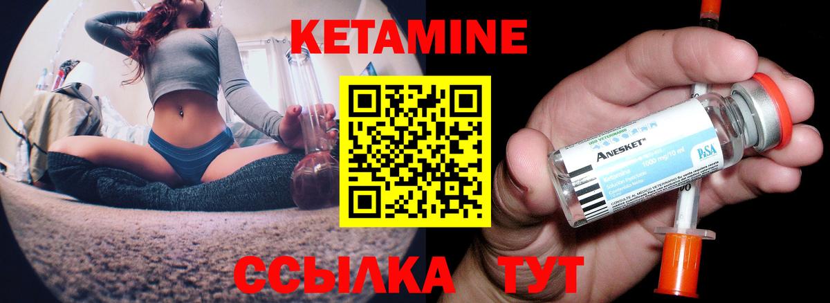 Людиново  hydra как зайти  Вход с VPN  КЕТАМИН VHQ 