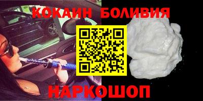 кокаин перу Бугуруслан