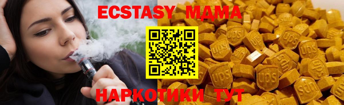 MDMA  MDMA кристаллы  MDMA Molly  Вход с VPN  Людиново 