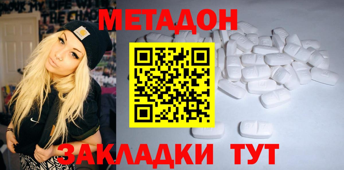 Людиново  МЕТАДОН VHQ  Вход с VPN  MEGA сайт  МЕТАДОН белоснежный 