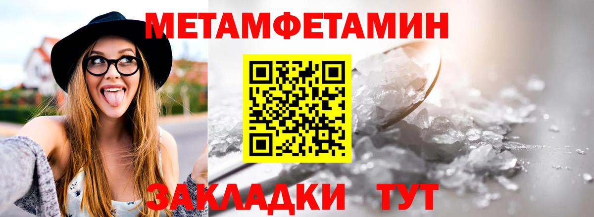 Людиново  Метамфетамин  Вход с VPN  Первитин кристалл  Первитин кристалл 