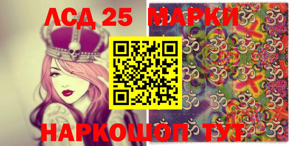 Наркотические марки 1500мкг Людиново