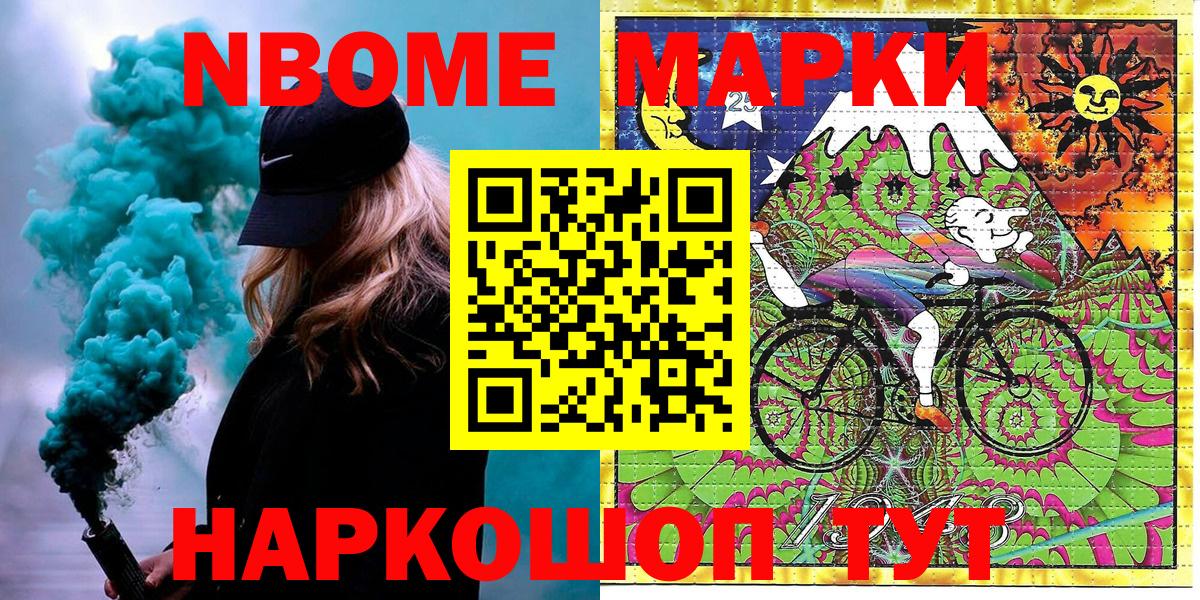 Марки 25I-NBOMe 1,8мг  Марки N-bome  Вход с VPN  Людиново  Марки 25I-NBOMe 1,8мг 